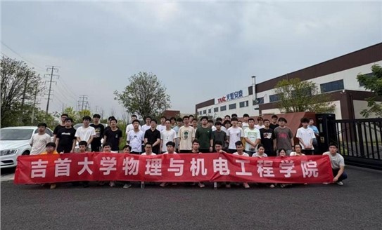吉首大学机械设计学子赴火炬安泰开展实践学习活动